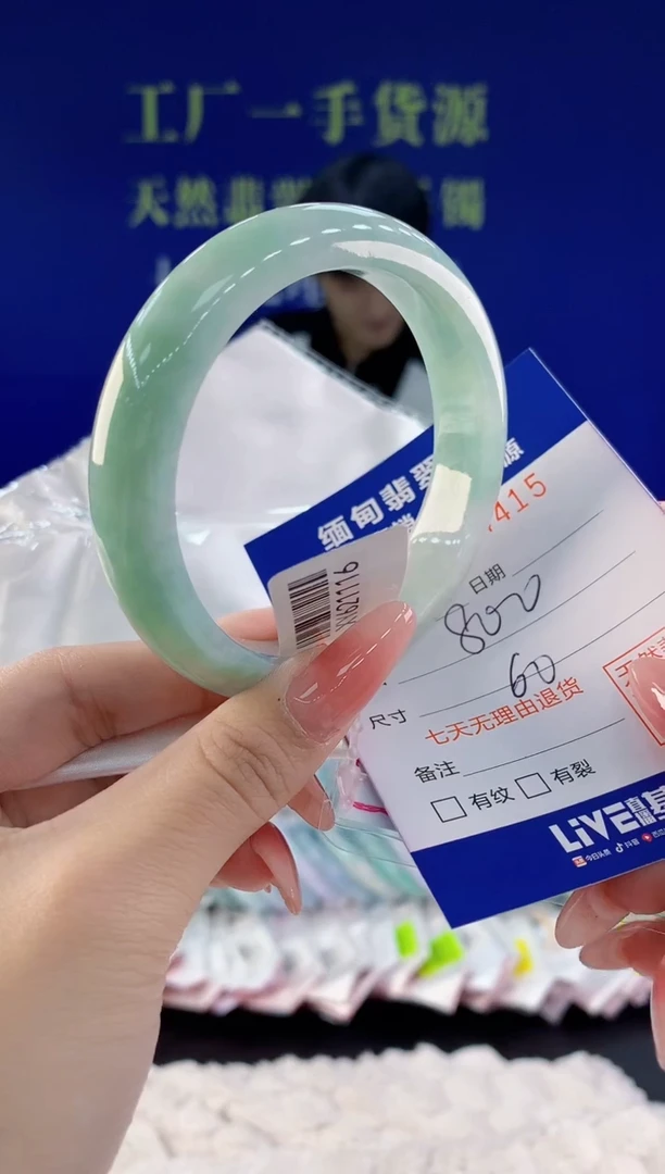 【闪购商品】翡翠手镯未镶嵌15天然A货翡翠