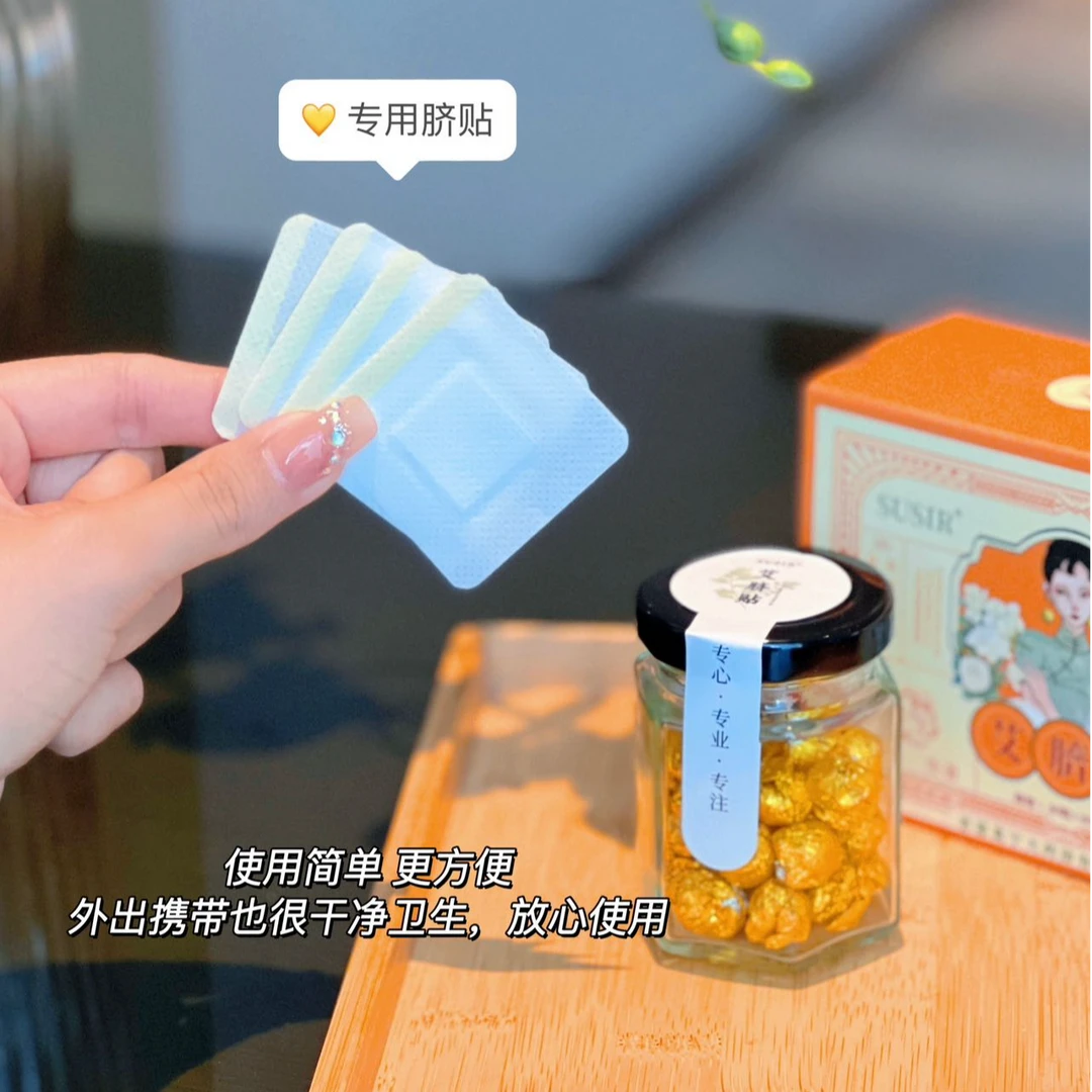 贴敷通用艾绒肚脐贴艾条