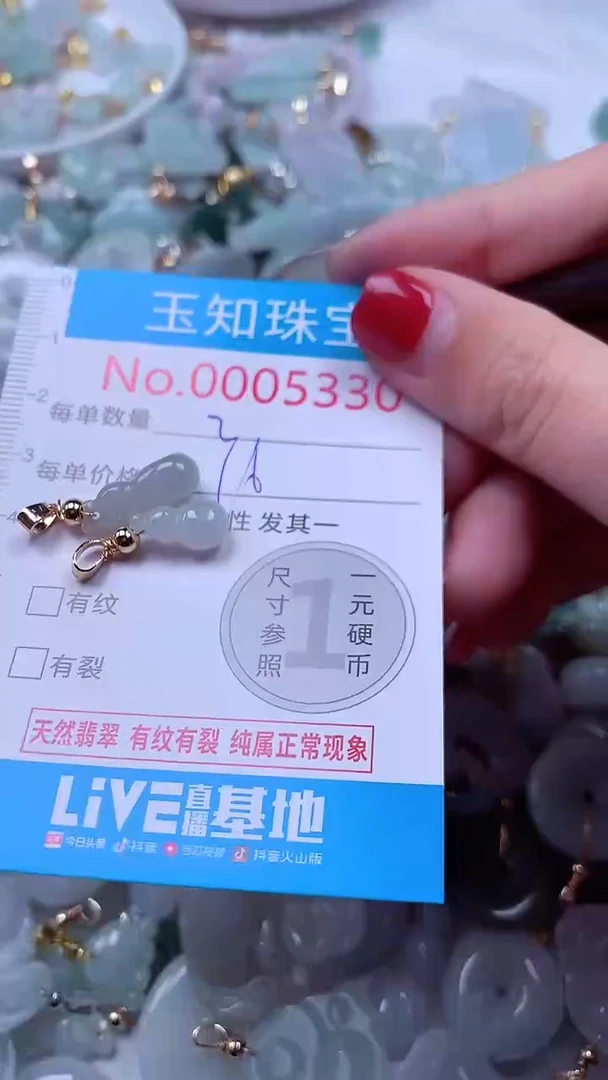 吊坠(不含链)未镶嵌翡翠5330