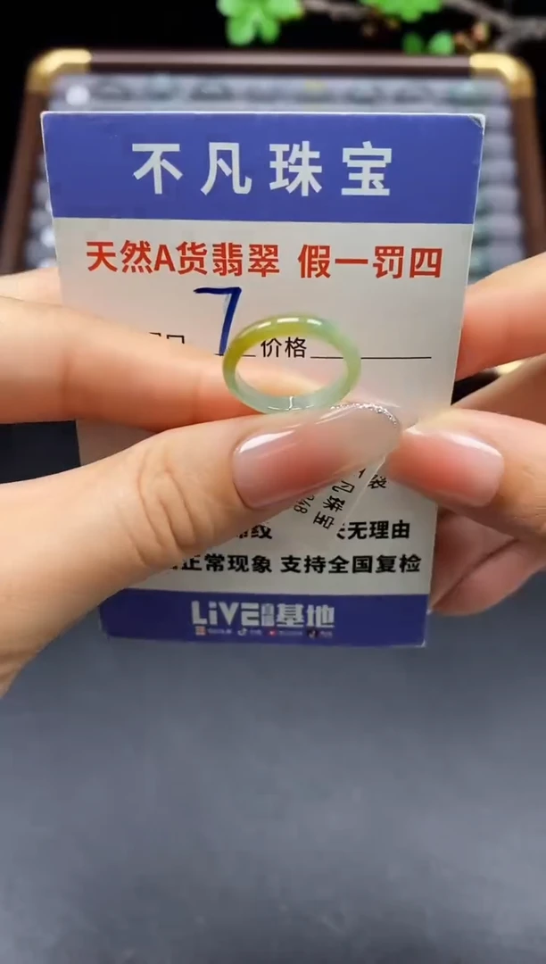 未镶嵌戒指翡翠天然A货翡翠10877