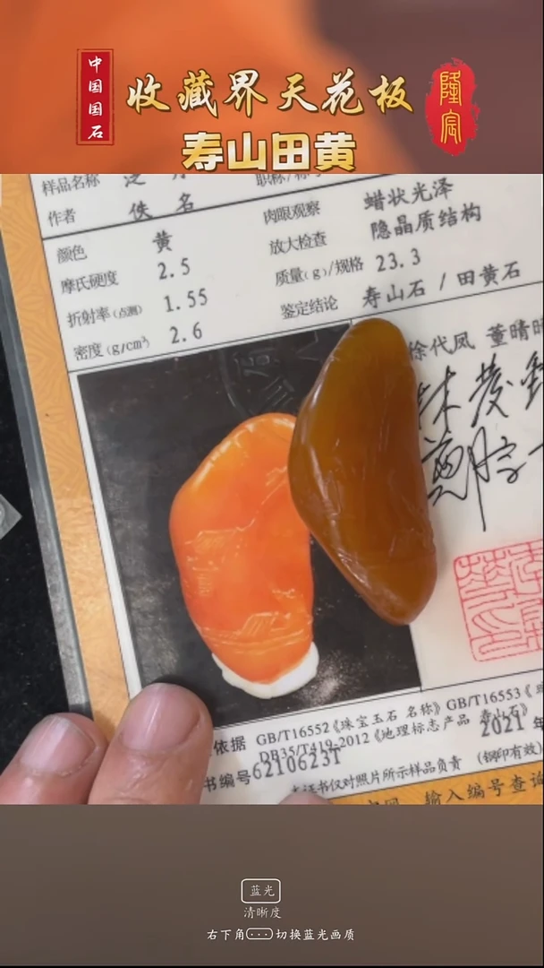 田黄石d****华寿山田黄石泛舟摆件