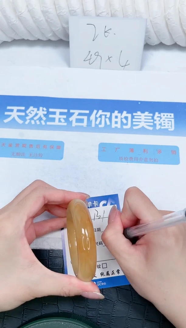 石英质玉手镯未镶嵌131-54.5