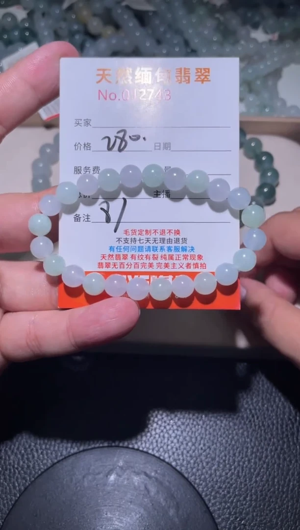 未镶嵌定制翡翠雅*珠串