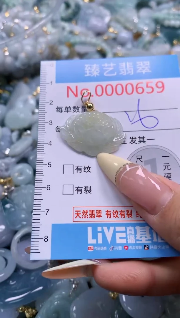 翡翠未镶嵌颈饰含绳000659