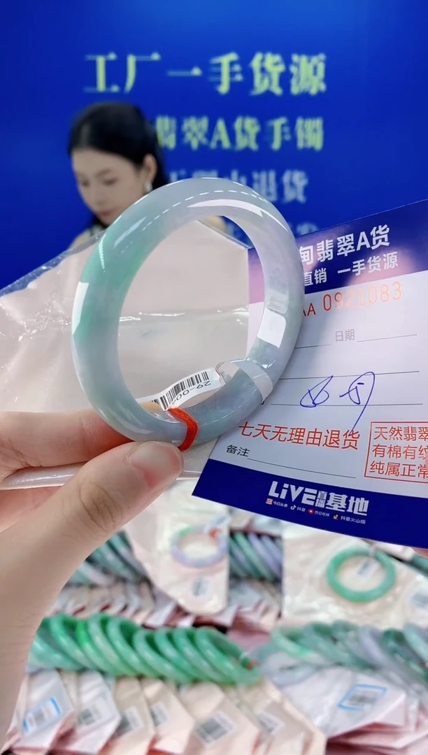 未镶嵌手镯翡翠83