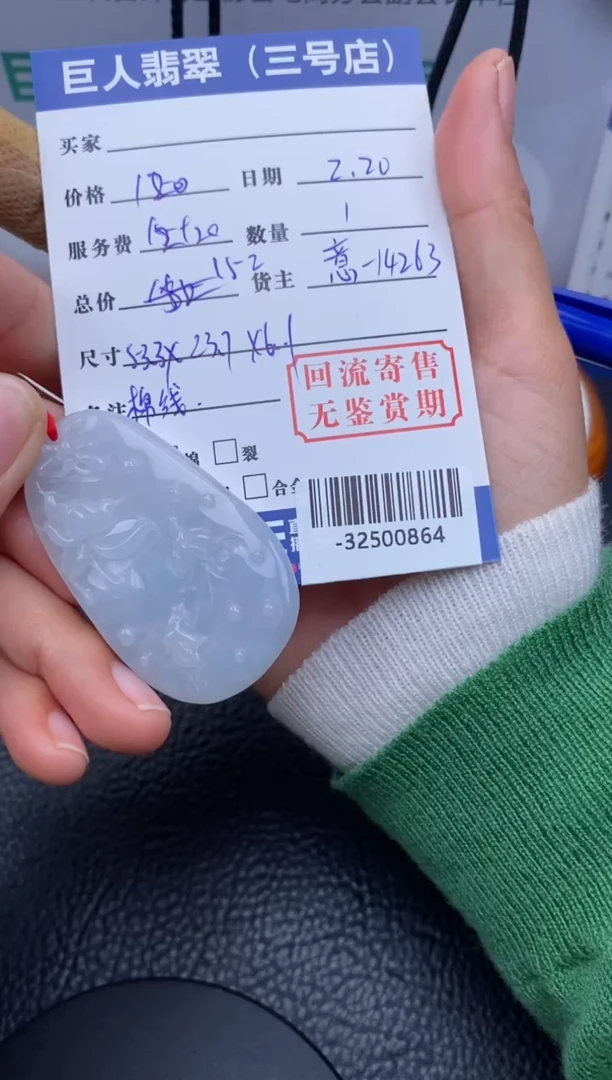 【闪购商品】翡翠颈饰未镶嵌多人-32500864