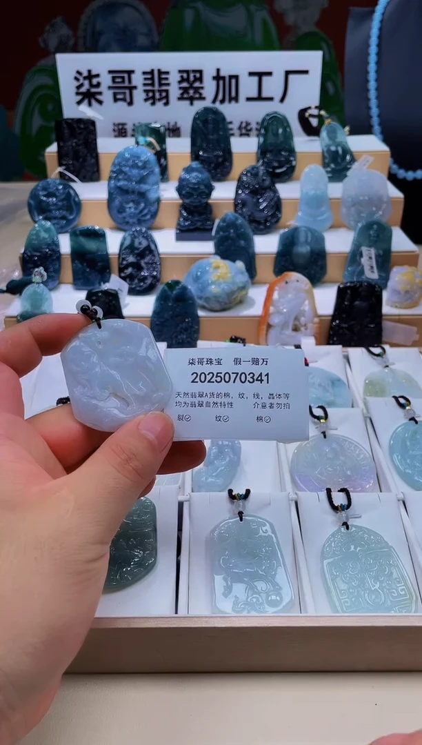 翡翠未镶嵌颈饰柒哥珠宝闪购商品名称20250727
