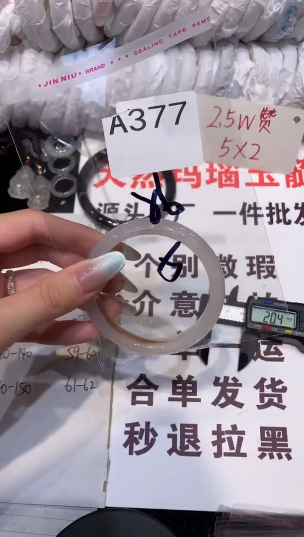 玛瑙/玉髓手镯未镶嵌56