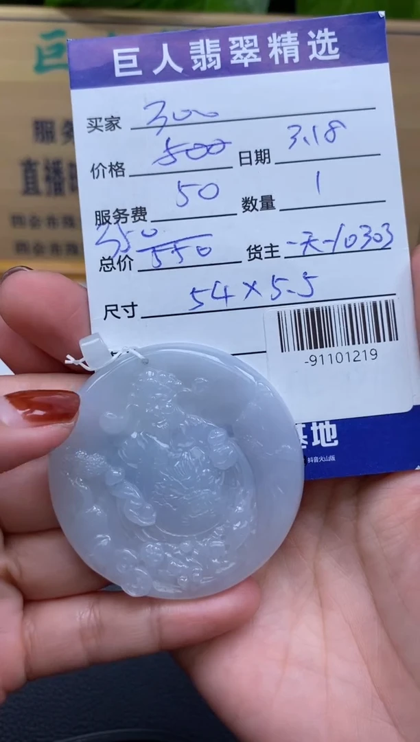 翡翠未镶嵌颈饰多人-91101219