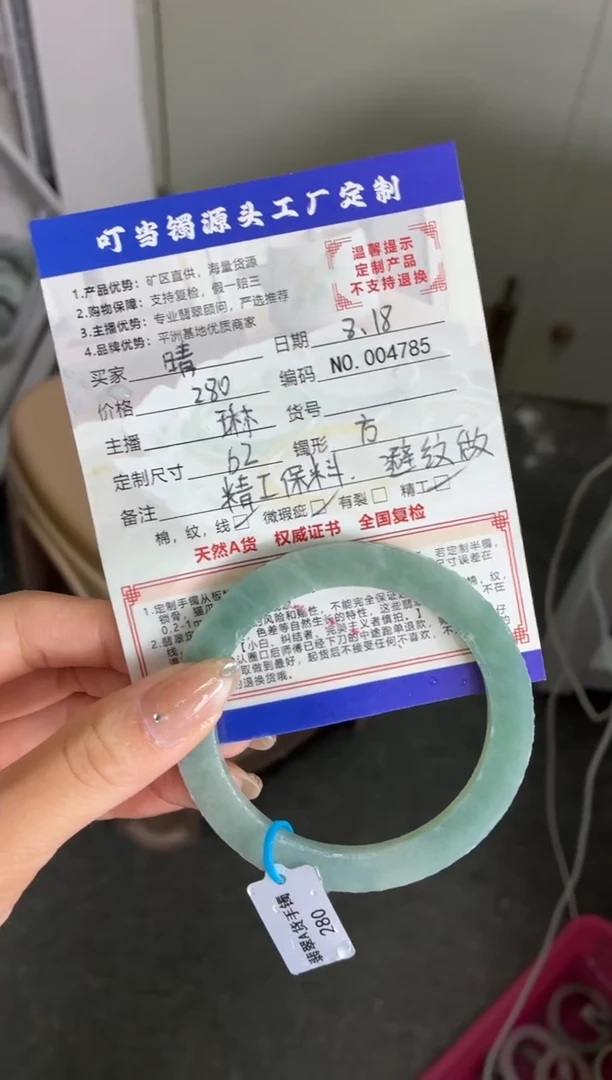 定制翡翠叮当镯定制未镶嵌晴***1叮当镯定制