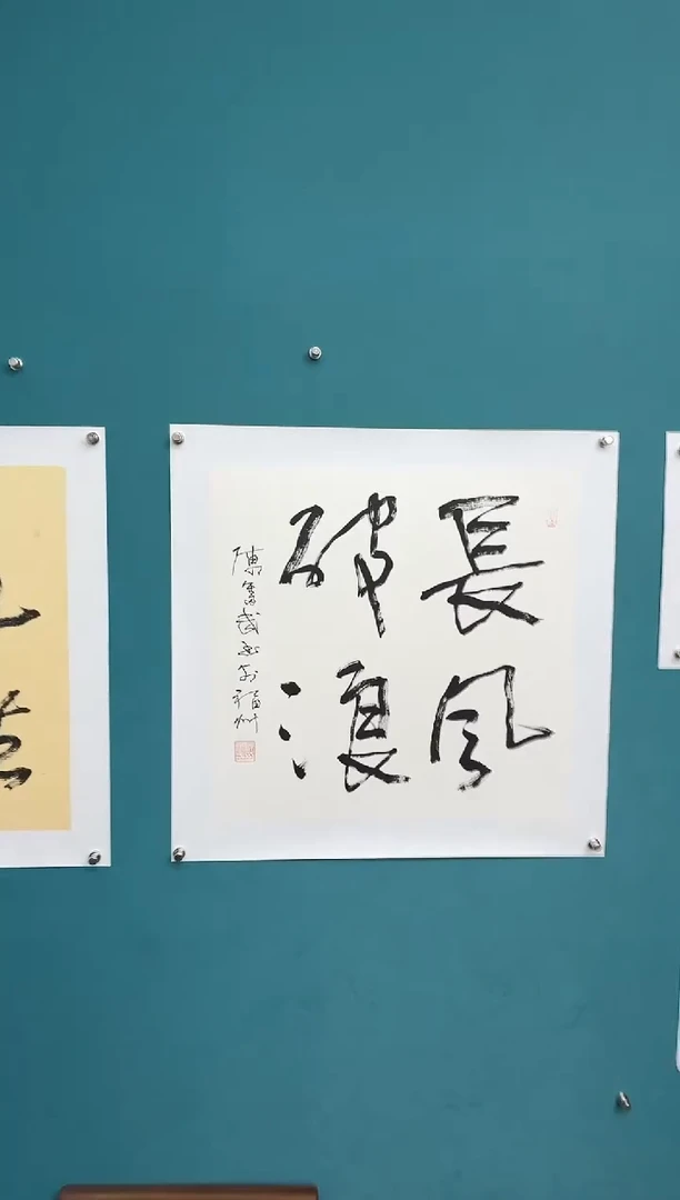 竖款中国传统艺术 纯手工托底