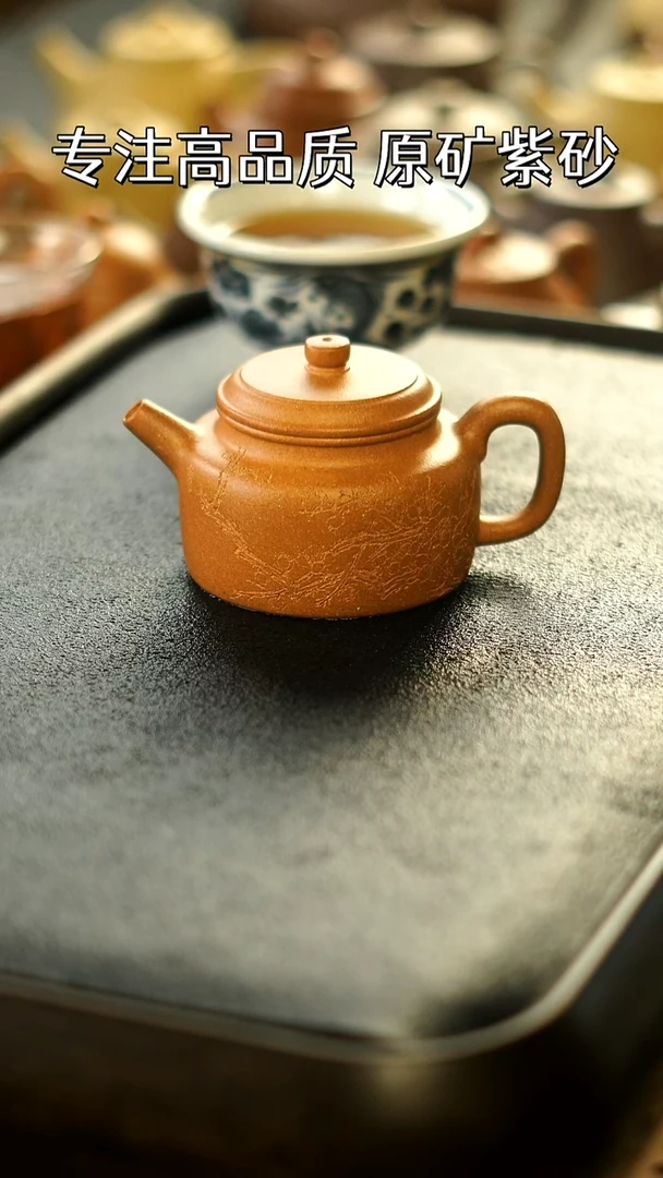 茶壶紫砂德钟 老宕口黄金段至纯 容量150cc 松叶