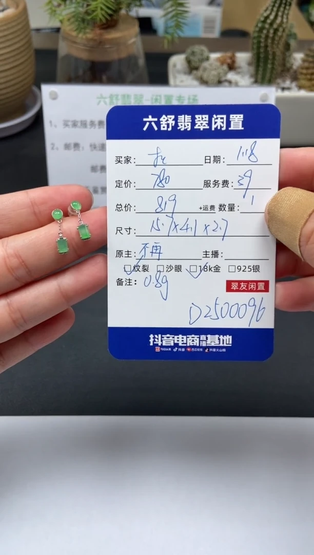 【闪购商品】翡翠耳饰18K金镶嵌D2500096