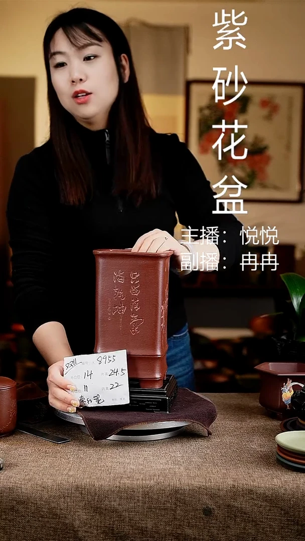 紫砂花盆花卉工艺8955+s
