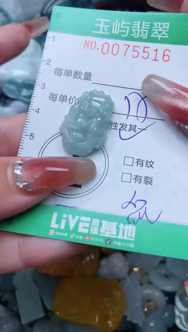 【闪购商品】翡翠颈饰未镶嵌闪购0075516多样性发其一