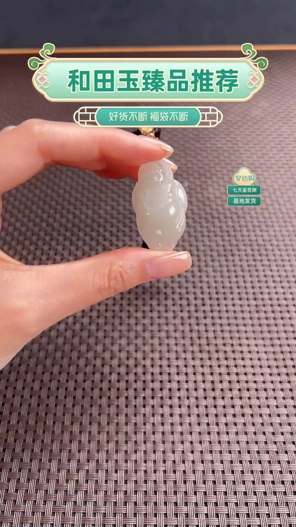 颈饰未镶嵌和田玉笑口常开