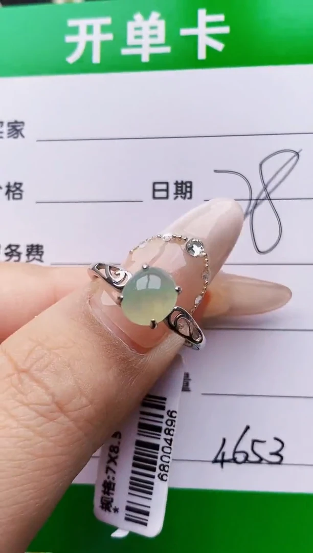 银S925镶嵌戒指翡翠4653