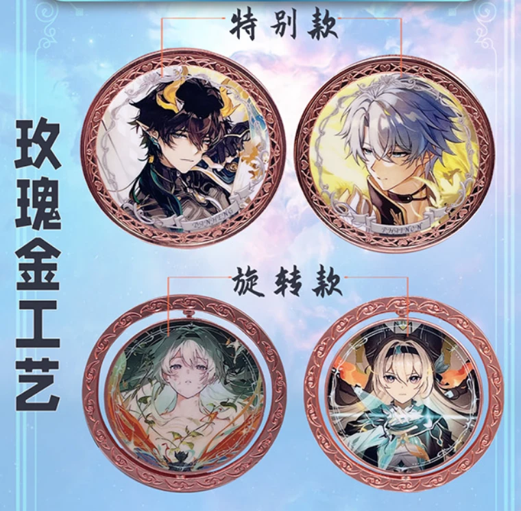 【星穹铁道】纪念币金属4弹（可换墙） 不梵文创 周边二创