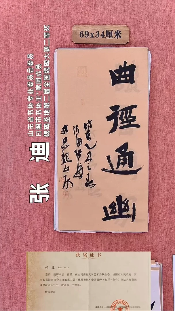 书法173         张老师书法作品