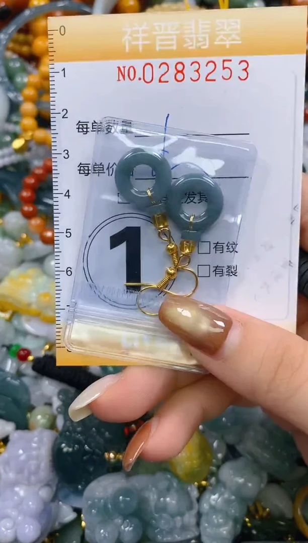 颈饰未镶嵌翡翠闪购0283253