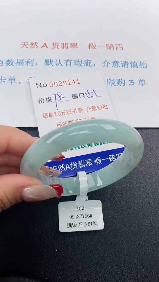 【闪购商品】翡翠手镯未镶嵌天然A货翡翠未镶嵌0029141