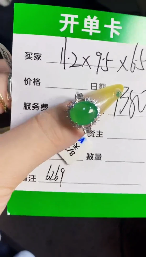 银S925镶嵌戒指翡翠好***满6269