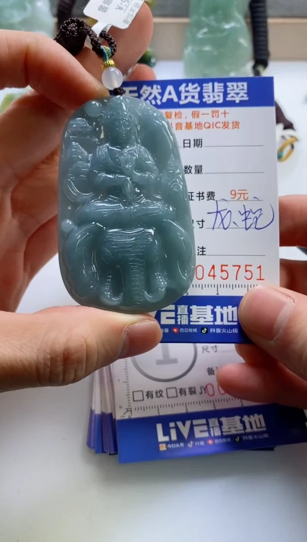 【闪购商品】翡翠挂件未镶嵌