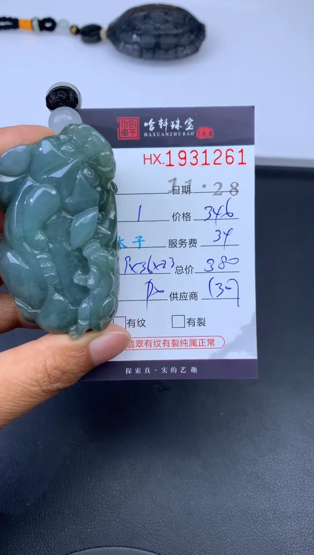 未镶嵌挂件翡翠哈轩 挂件1