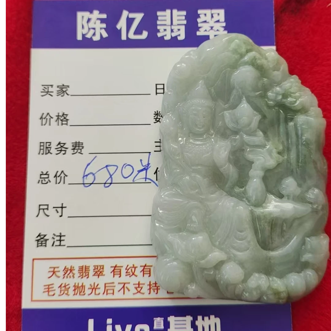 天然A货翡翠观音吊坠送挂绳加鉴定证书