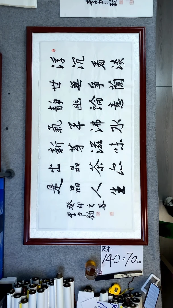 书法李力钧浮沉看淡