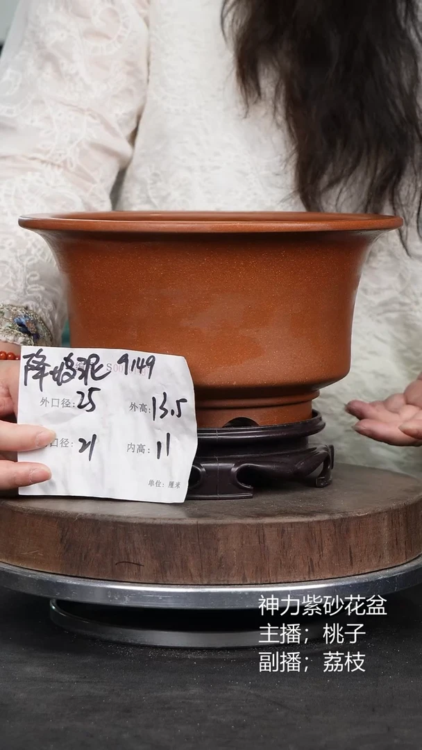 紫砂花盆9149+s紫砂花盆