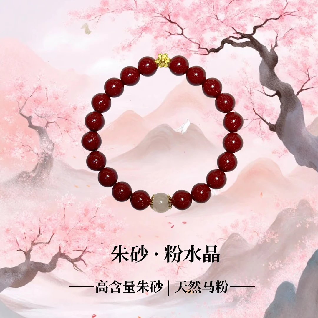 含辰砂工艺品【邂逅】含辰砂高含量紫金砂本命年手链（送朱砂戒指）