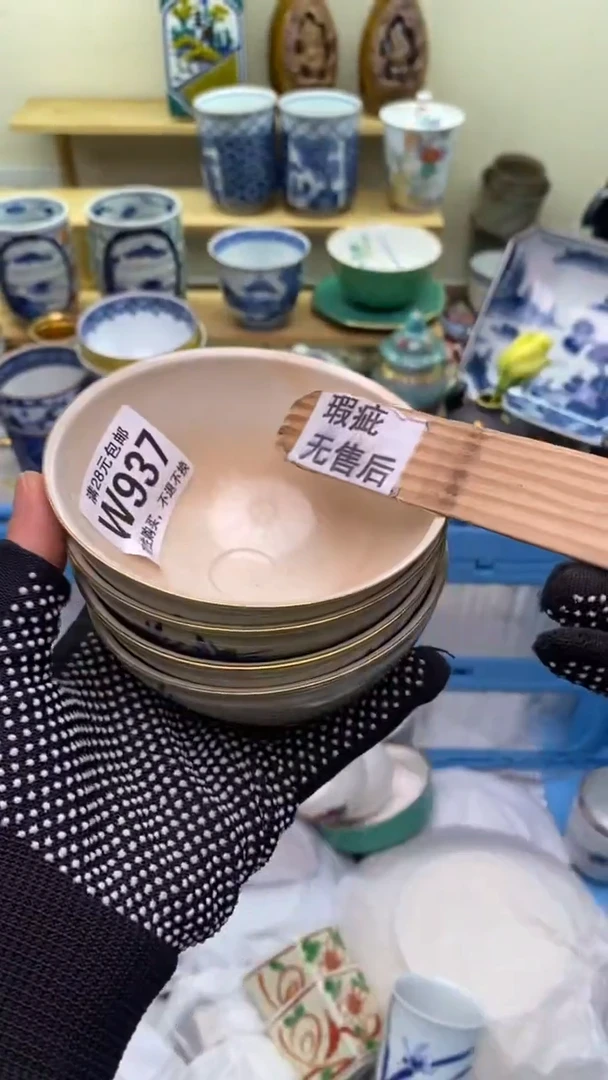 【闪购商品】瓷片937新货真好看，满28包邮！