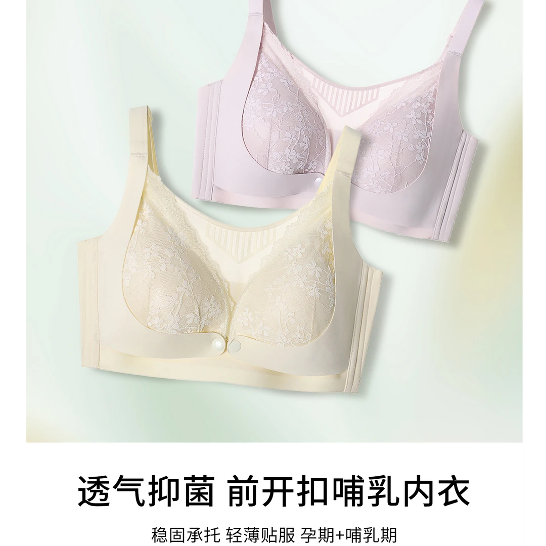 孕妇哺乳期孕期内衣舒适透气前开扣哺乳文胸HH05507