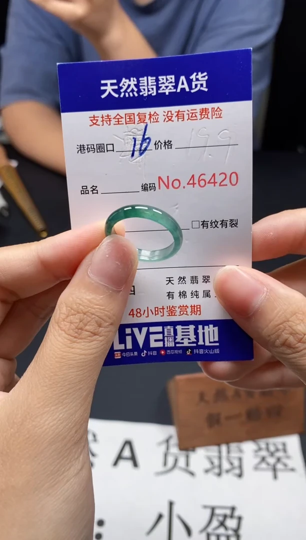 未镶嵌戒指翡翠天然A货翡翠6420