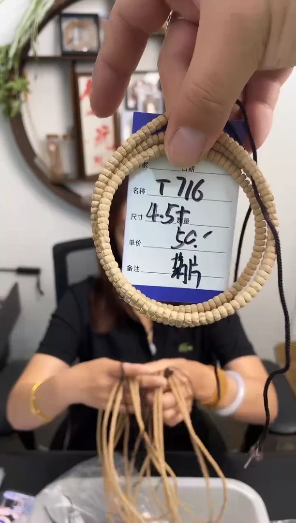 手串柏香籽/百香籽T716药片