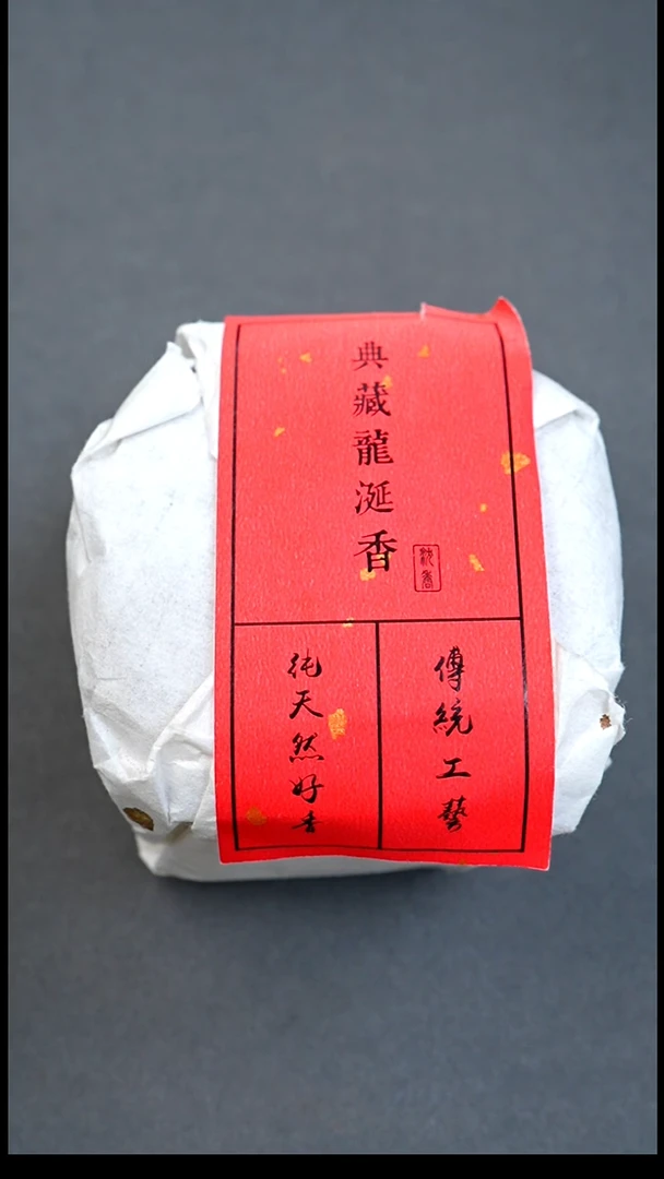 沉香沉香碎屑典藏龙涎香100g