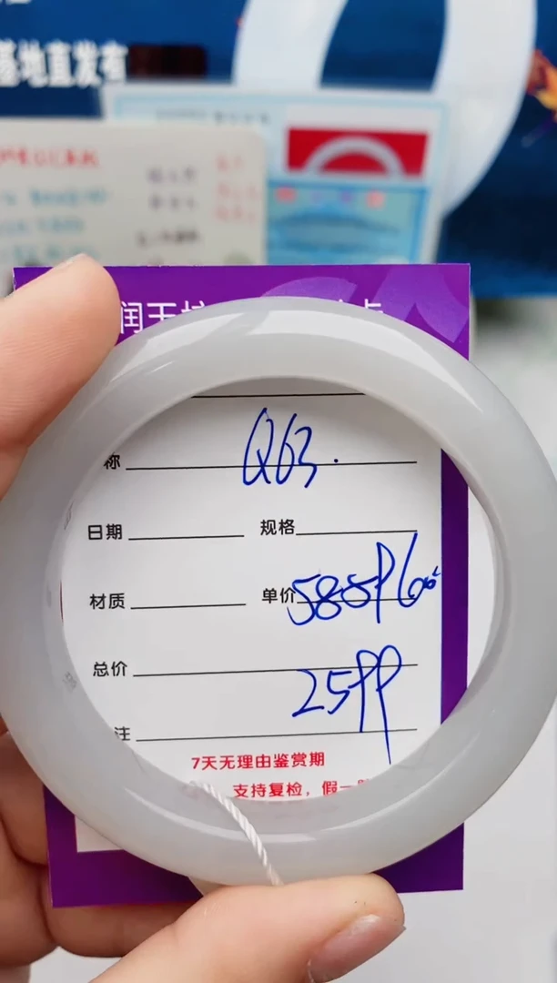 【闪购商品】和田玉手镯未镶嵌Q63微色差