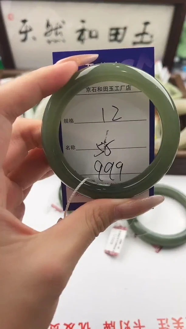 未镶嵌手镯和田玉12颜色微差无瑕疵