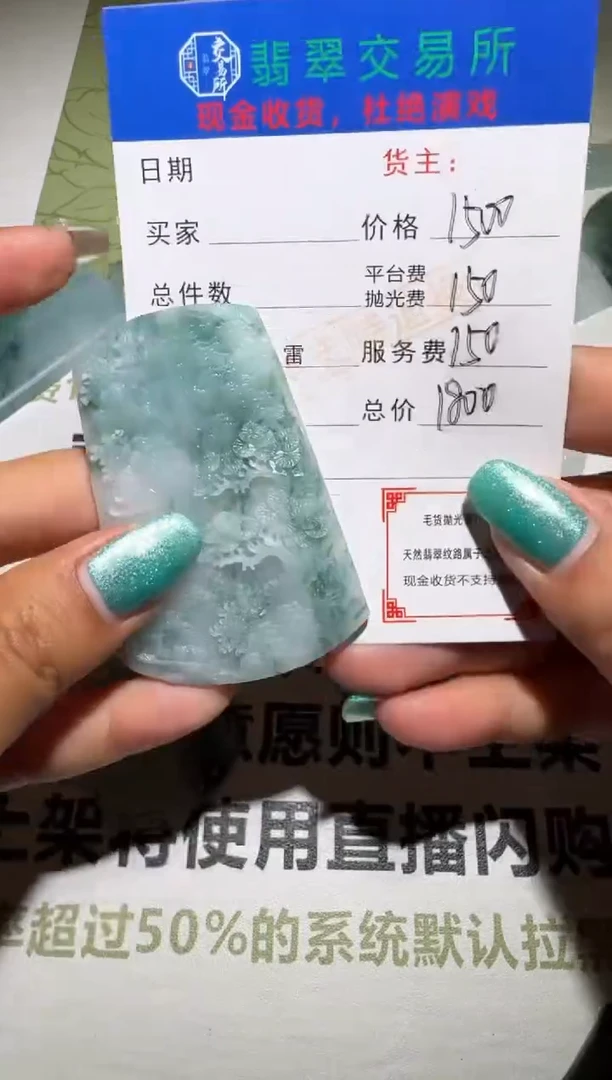 未镶嵌定制翡翠-毛货-不退不换-