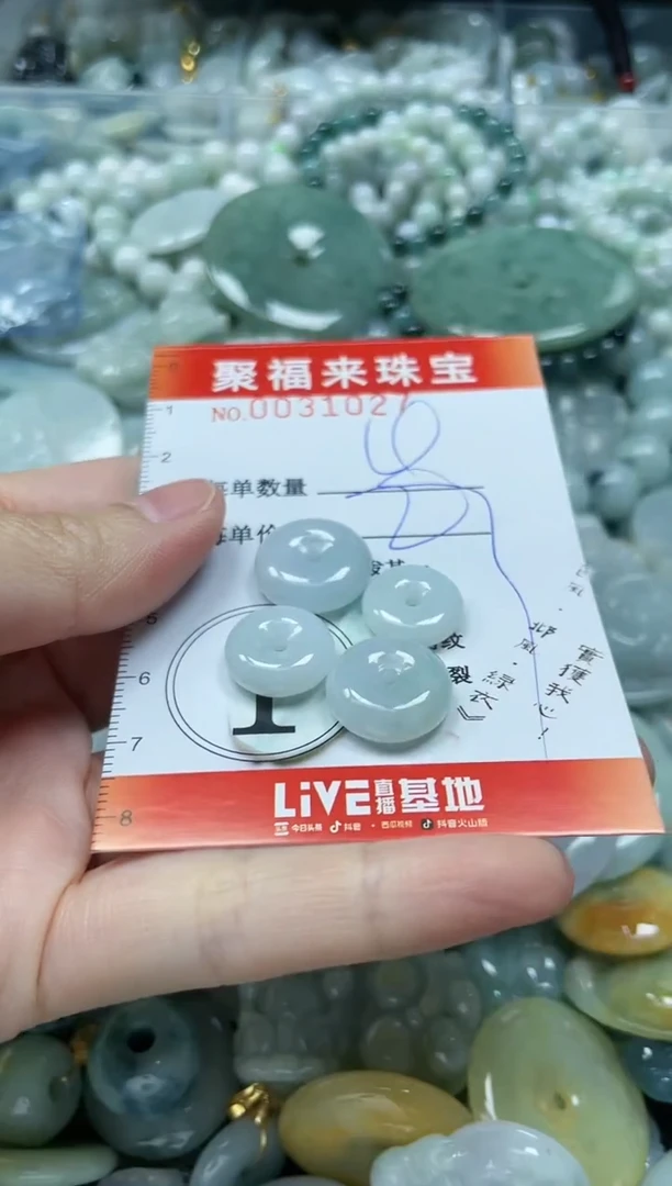 【闪购商品】翡翠颈饰未镶嵌闪购0031027