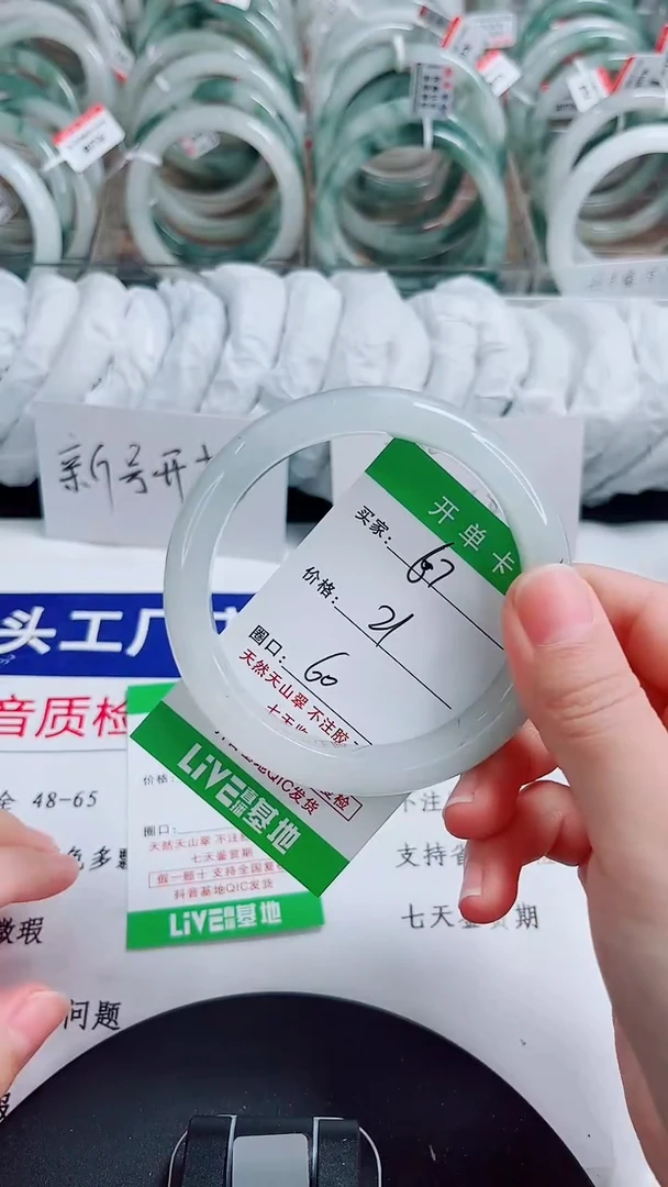 未镶嵌手镯石英质玉67-59/60