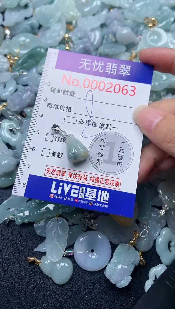 颈饰未镶嵌翡翠2063