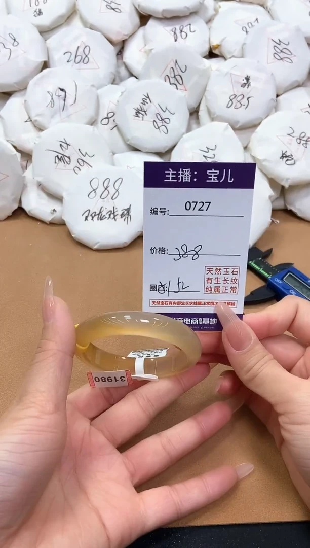 【闪购商品】玛瑙/玉髓手镯未镶嵌727