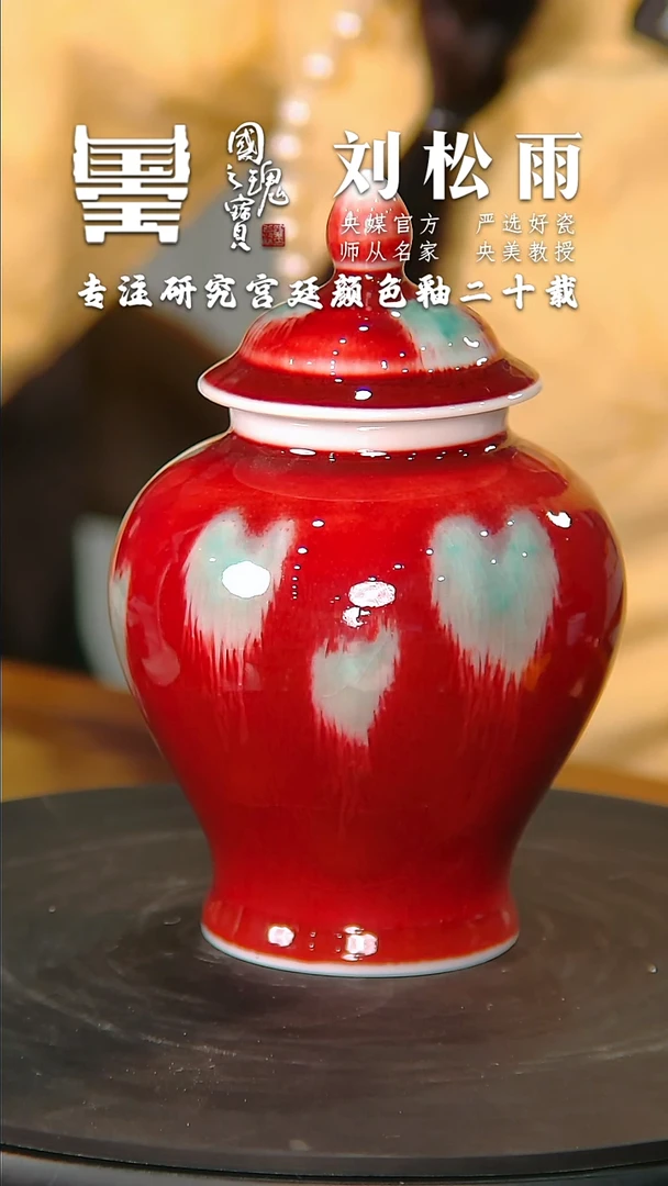 【闪购商品】瓷片刘松雨        流水15