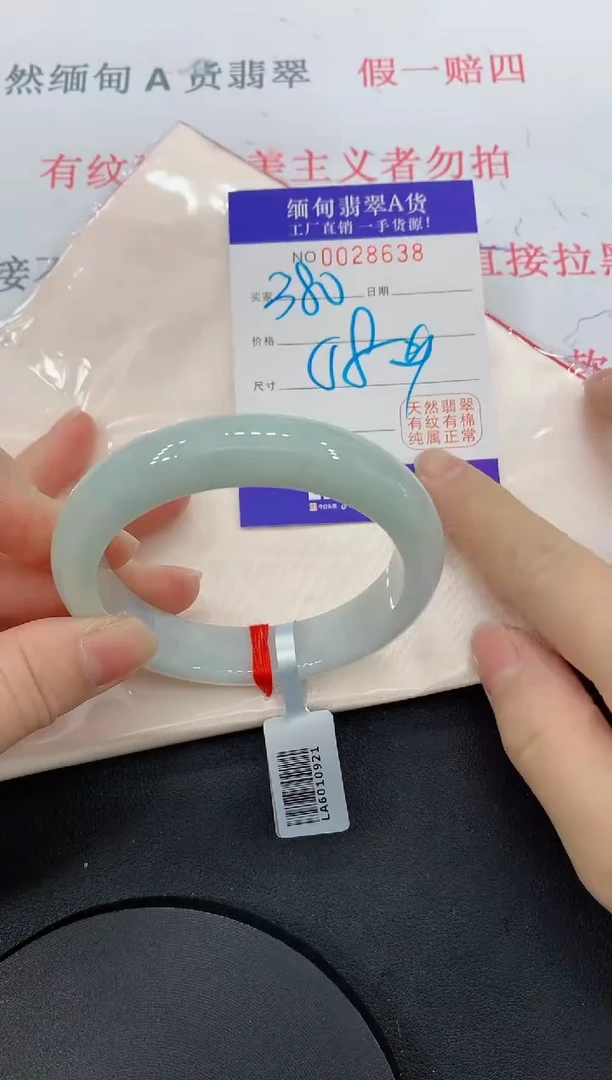 未镶嵌手镯翡翠38