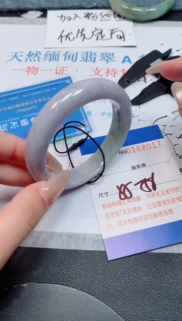 未镶嵌手镯翡翠天然缅甸翡翠168017
