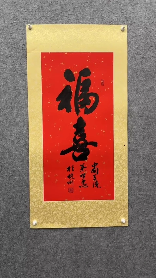 【闪购商品】书法叶照忠