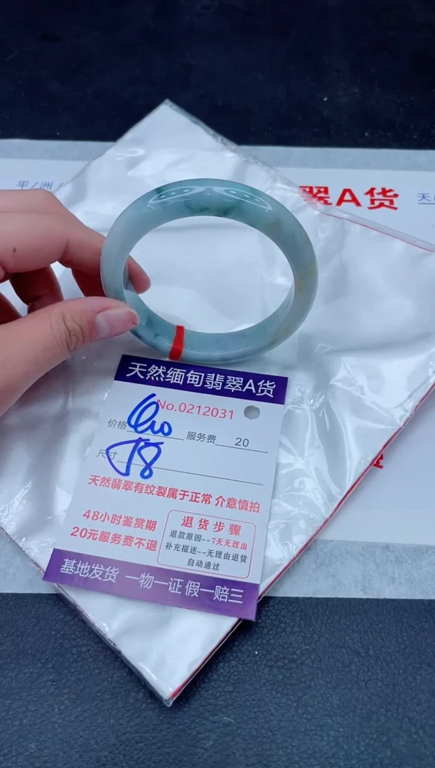 未镶嵌手镯翡翠小****)400.000000