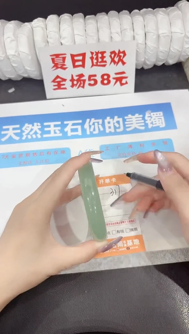 石英质玉手镯未镶嵌317-66.7